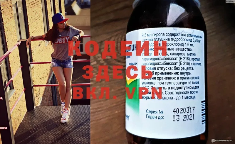 как найти наркотики  Гатчина  МЕГА онион  Кодеиновый сироп Lean напиток Lean (лин) 