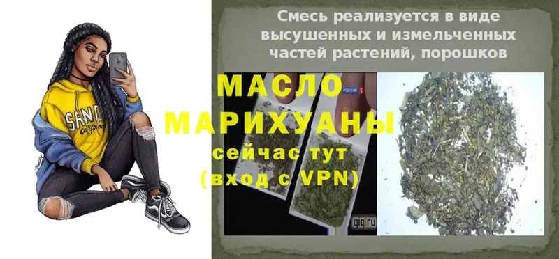 ТГК THC oil  Гатчина 